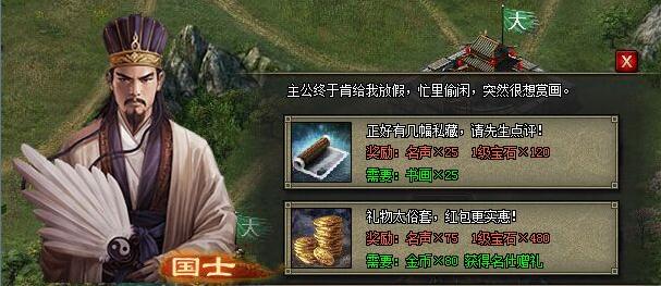 攻城掠地广结名士需要什么