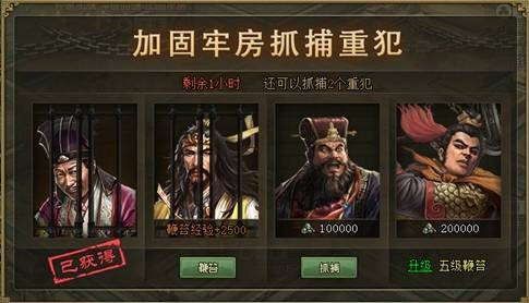 攻城掠地牢房开启造城有什么用