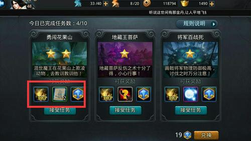 乱斗西游二怎么换经文