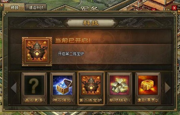 攻城掠地攻略地如何卡箱子