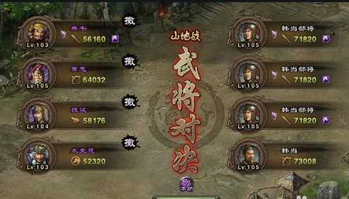 攻城掠地韩当在哪