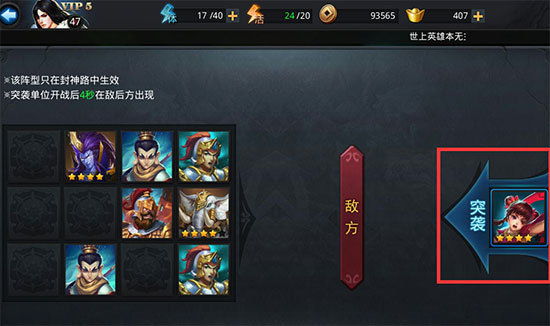 乱斗西游125封神怎么过