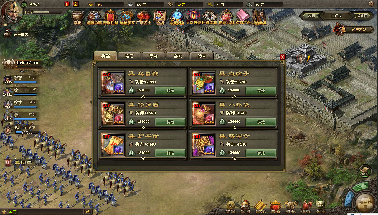 攻城掠地手游魏续怎么过