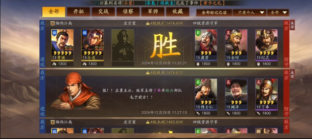 三国志战略版带兵如何提升