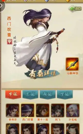 大掌门2西门如何培养