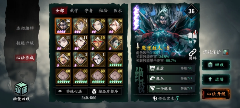 影之刃350级武器哪里刷 影之刃350级武器哪里刷