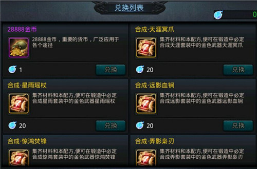 乱斗西游套装怎么分配