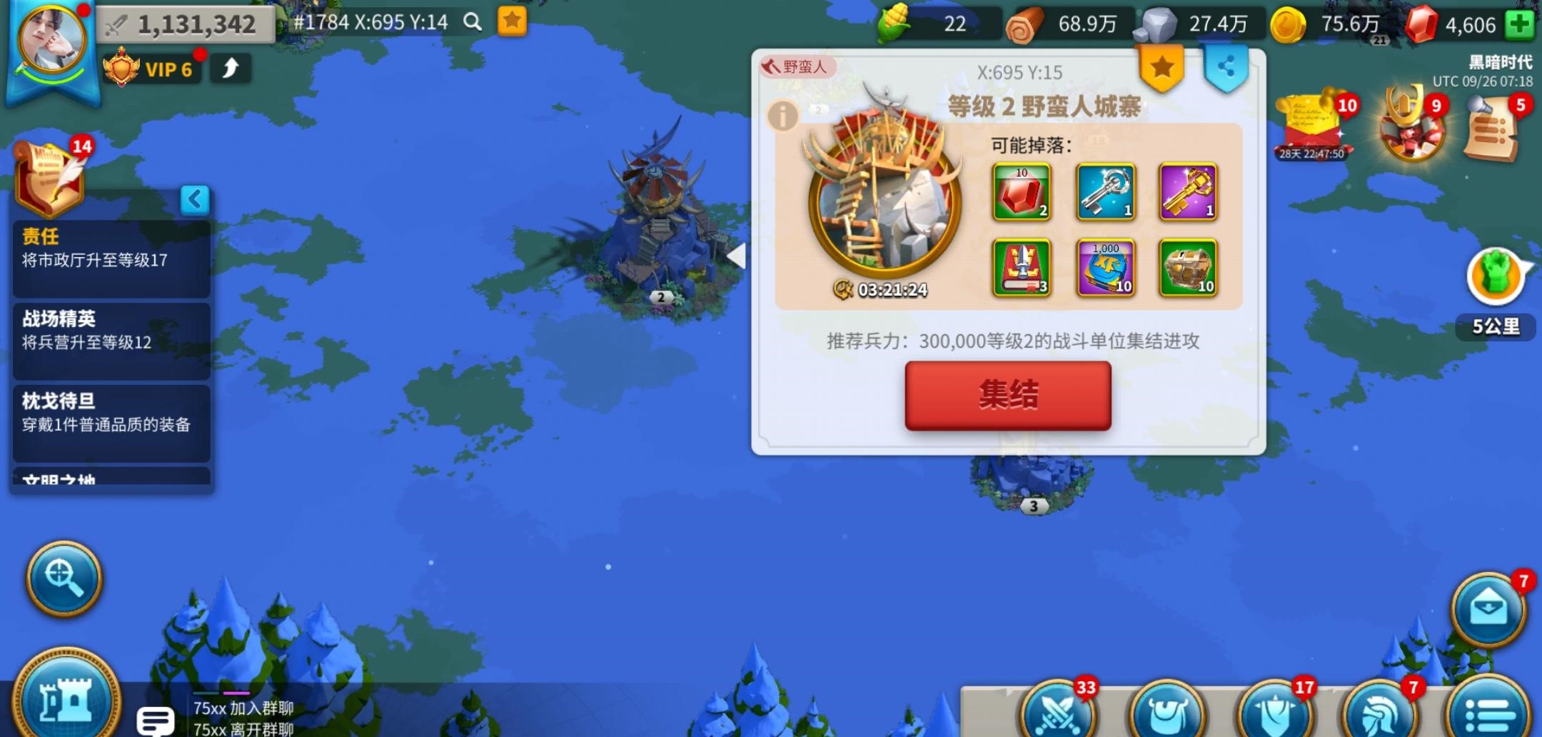 万国觉醒怎么建自己的战队