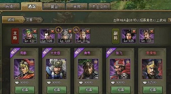 攻城掠地助阵吕蒙怎么开启 攻城掠地助阵吕蒙怎么开启