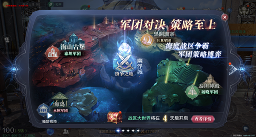 全民奇迹2军团怎么获得