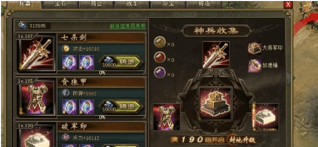 攻城掠地陨铁链是什么 攻城掠地陨铁链是什么