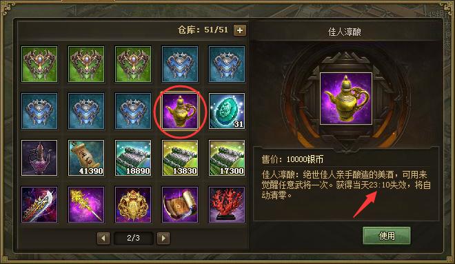 攻城掠地火舌枪怎么装备