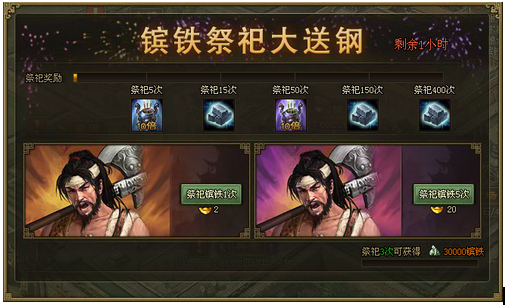 攻城掠地满级铁还有什么用 攻城掠地满级铁还有什么用