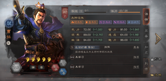 三国志战略版程昱带什么战法