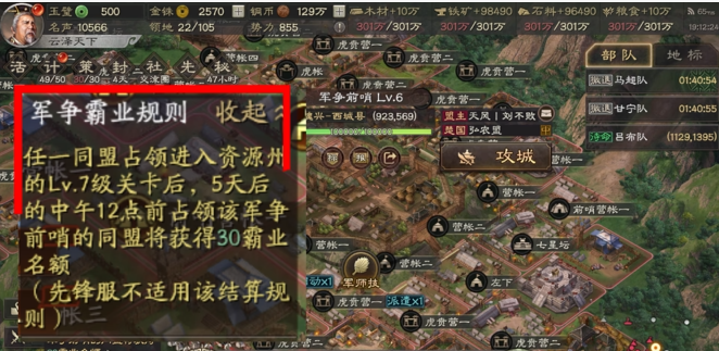 三国志战略版s4怎么改归属