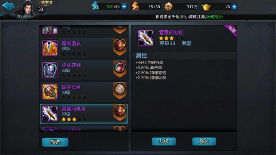 乱斗西游魅影如何获得