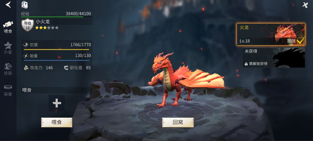 冰原守卫者火龙传承龙晶怎么用