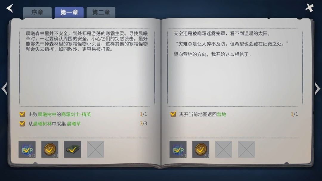 冰原守卫者晨曦草在哪里