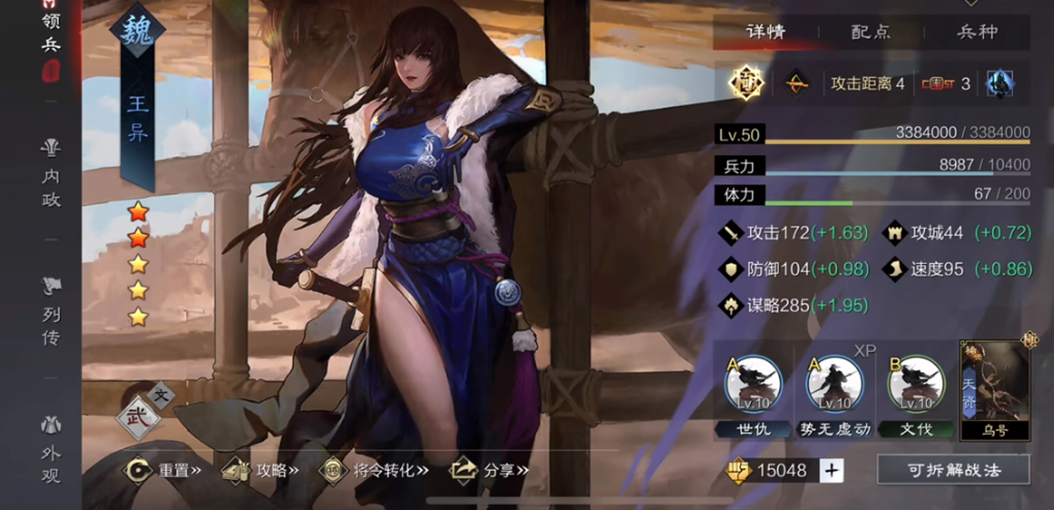 率土之滨弓诸葛怎么开荒