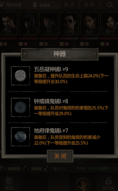 长生劫在哪刷神器材料最快