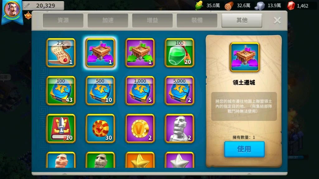 万国觉醒如何跨关卡迁城