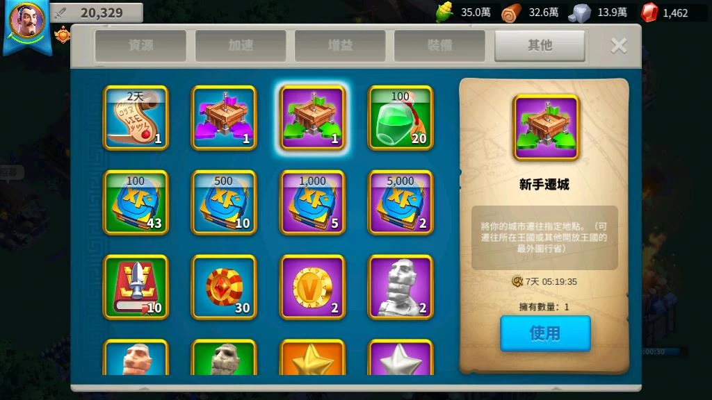 万国觉醒如何跨关卡迁城 万国觉醒如何跨关卡迁城