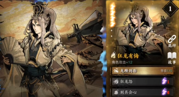 影之刃3满级后做什么