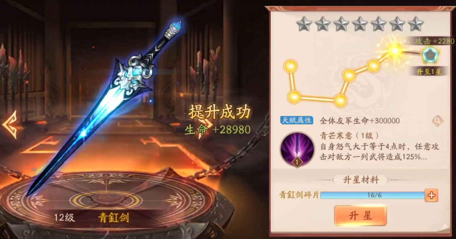 少年三国志二赤金貂蝉带什么神兵