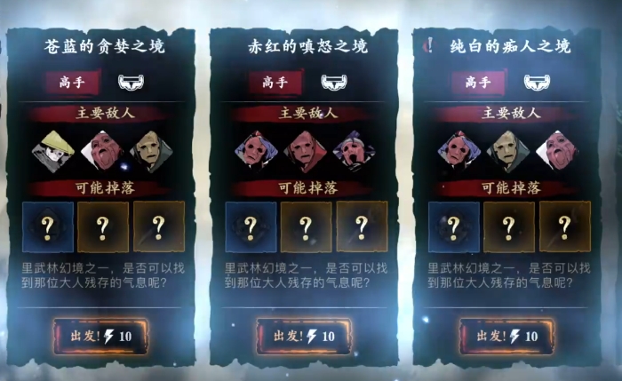 影之刃3带什么装备好 影之刃3带什么装备好