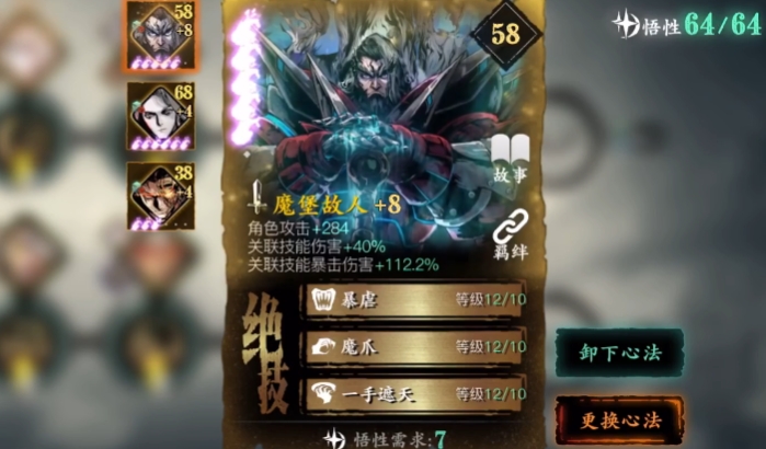 影之刃3无锋转什么职业