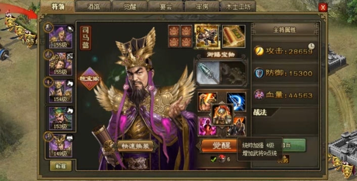 攻城掠地245无曹操怎么打