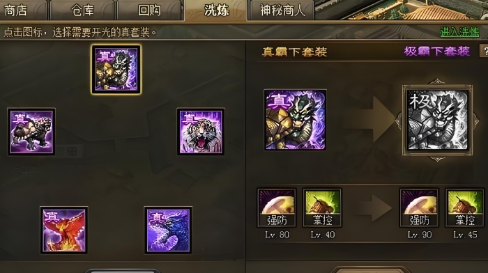 攻城掠地周瑜觉醒用什么套 攻城掠地周瑜觉醒用什么套