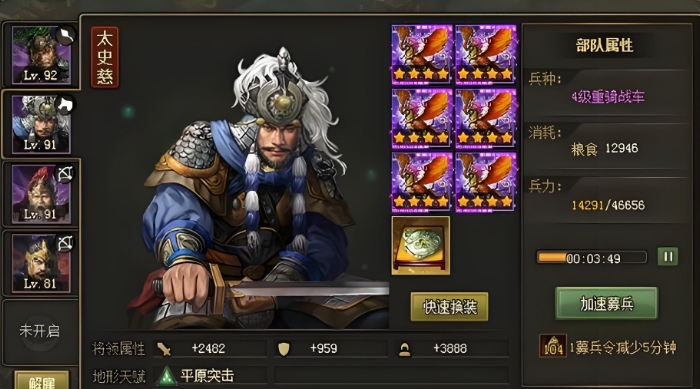 攻城掠地怎么过134
