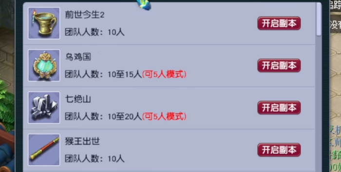 梦幻西游5刷什么副本
