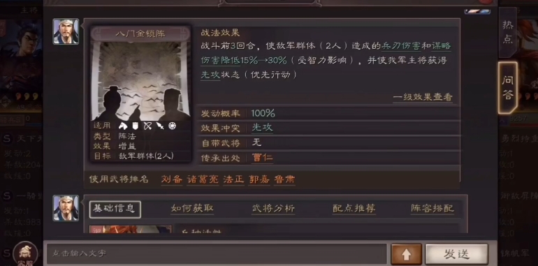三国志战略版智力决定什么