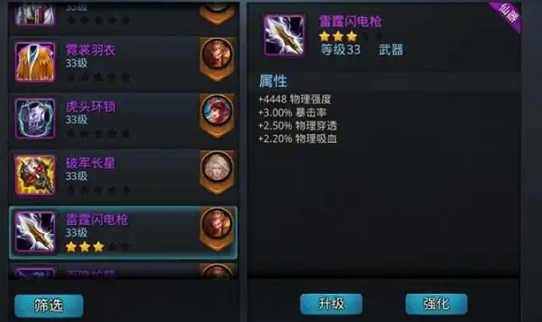 乱斗西游阎王怎么添加天赋