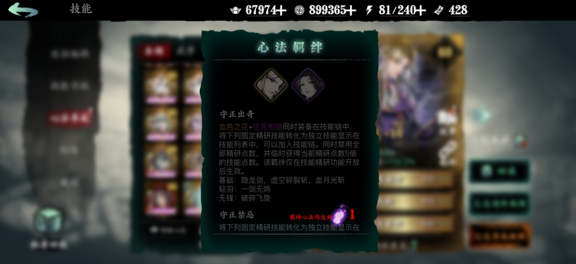 影之刃3二套心法怎么切换