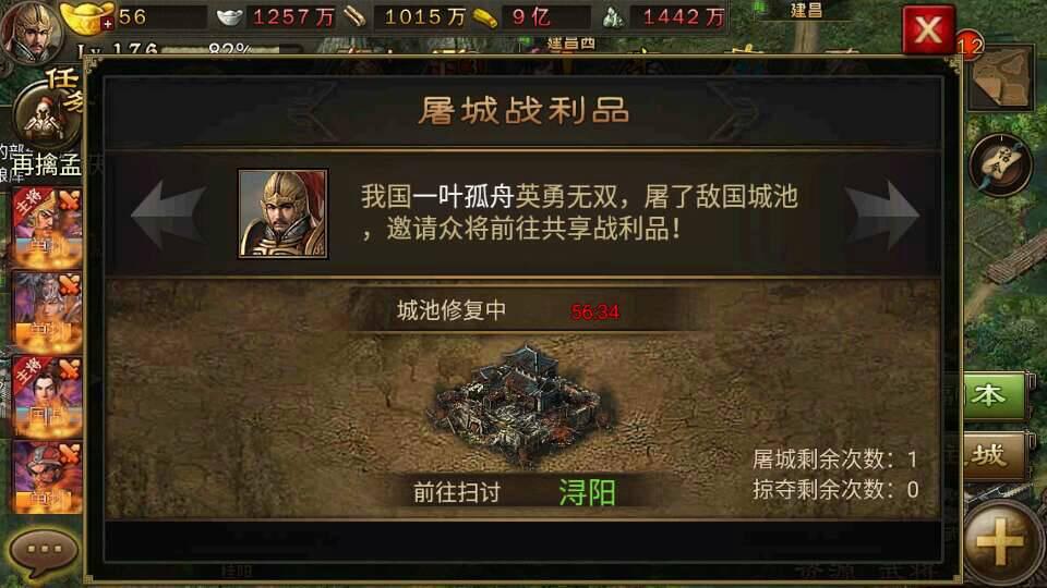 攻城掠地觉醒石怎么得