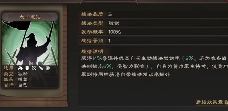 三国志战略版武将打什么战法