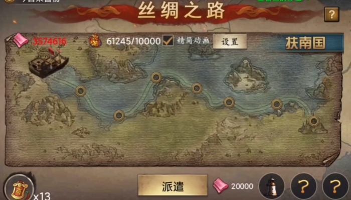 攻城掠地中丝绸之路如何开启