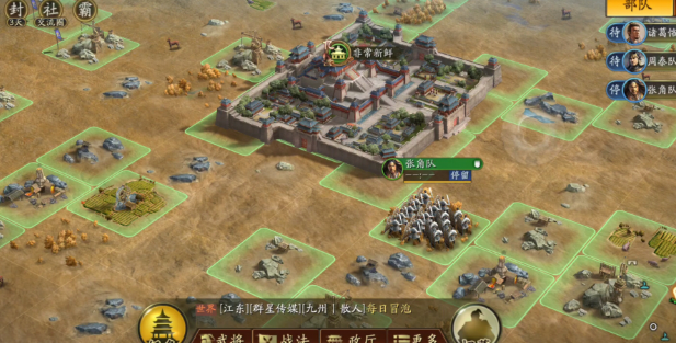 三国志战略版怎么消除战乱