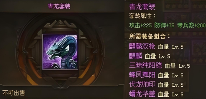 攻城掠地过副将如何穿套装 攻城掠地过副将如何穿套装