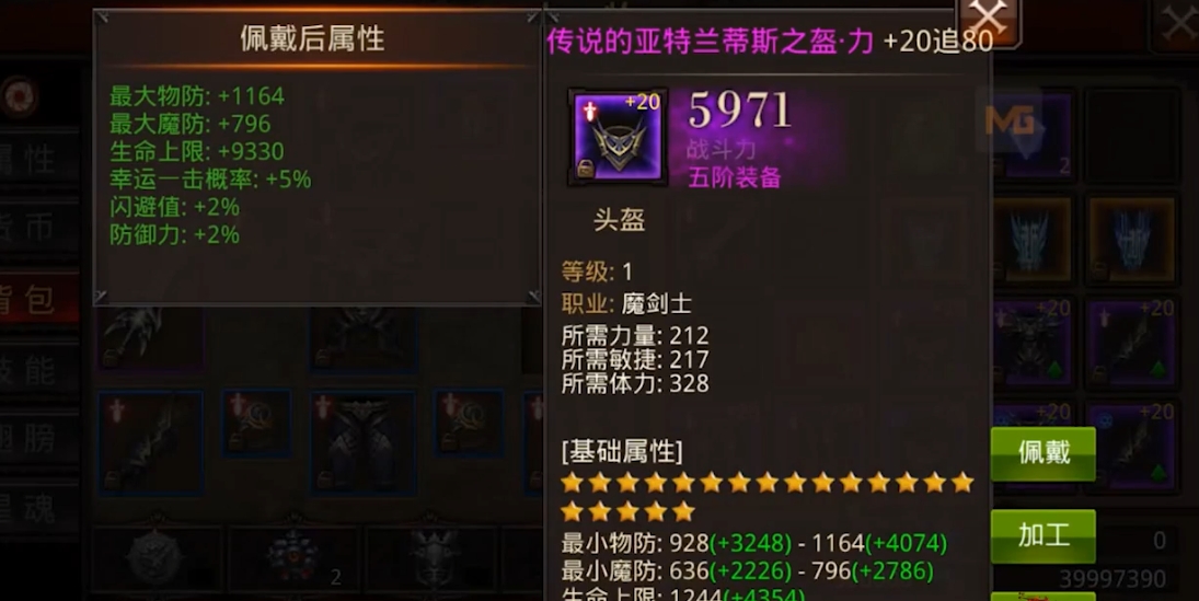全民奇迹装备什么最好