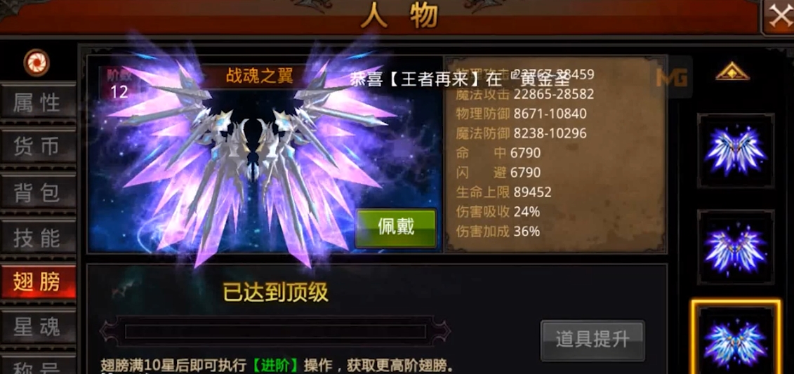 全民奇迹装备什么最好