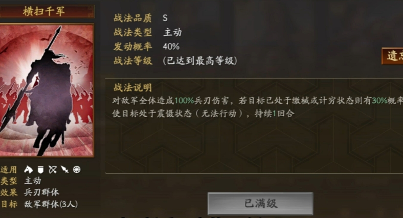 三国志战略版徐晃带什么战法