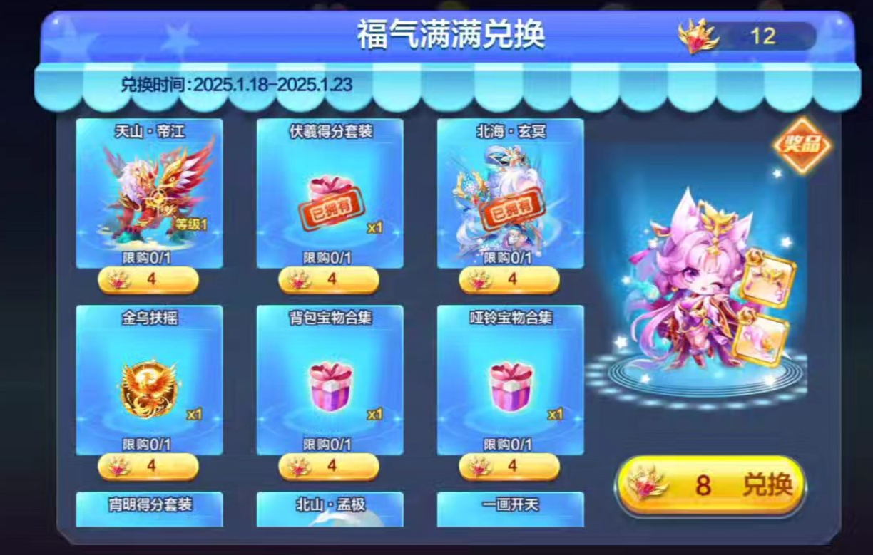 天天酷跑祖龙配什么得分高