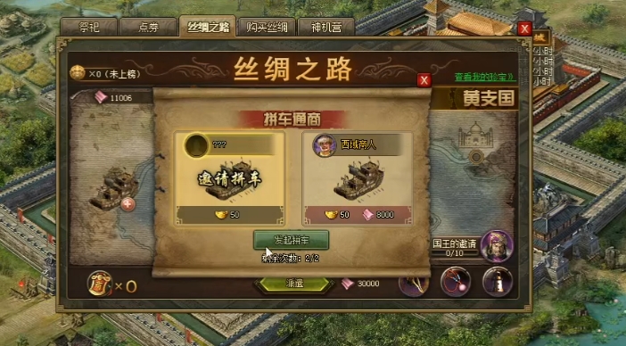 攻城掠地中丝绸之路如何开启