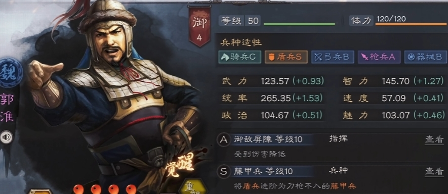 三国志战略版孙坚郭淮怎么开荒