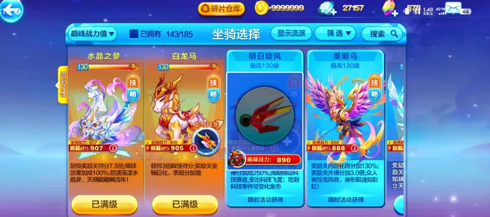 天天酷跑多人59秒怎么玩