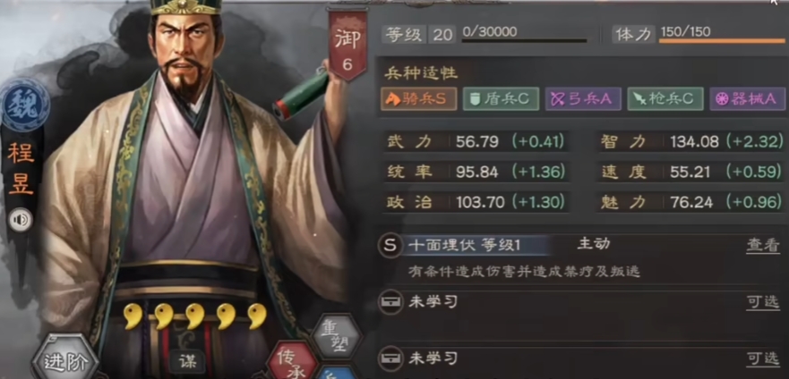 三国志战略版什么组合最好